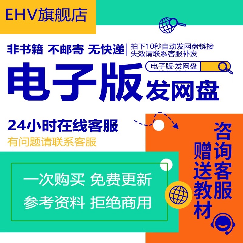 2024互联网大厂商业项目营销策划方案电商平台经营短视频私域号运营大厂APP广告投放推广方案指导手册