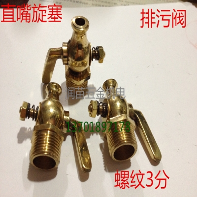 Rotary plug valve copper valve plug valve DN8 copper corscrew valve pressure meter cock Cock Yard copper straight mouth Ske