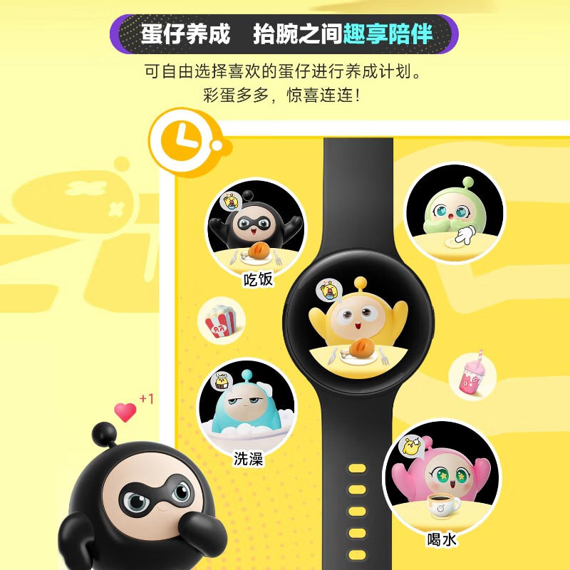 蛋仔派对智能手表周边网易新版电子手表官方正版网易授权联名款联名版联动蓝牙连接运动手表步数换道具761
