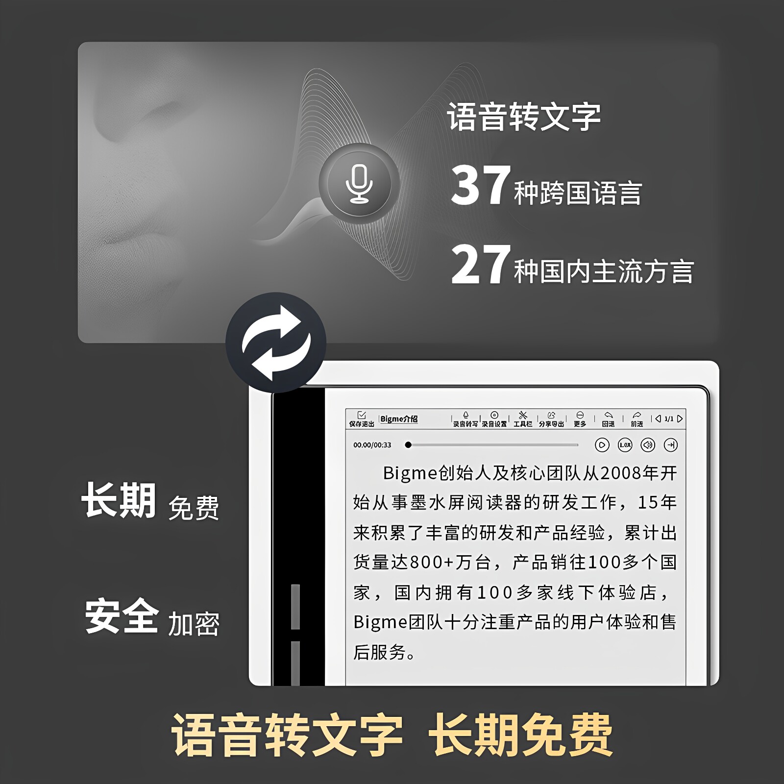 Bigme大我 B751 7英寸智能办公本墨水屏电子书阅读器手写本电纸书电子笔记本电子纸看书学习小说阅览器