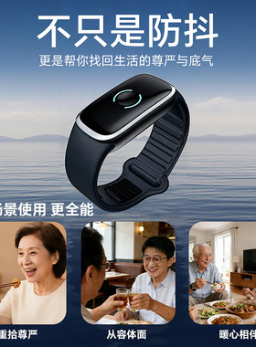 绘神Stable防抖手环微电流刺激紧张手抖老人手腕按摩手经络疏通