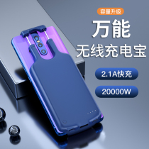 Universal Universal Mobile Phone Takeaway Battery Jacket Back Clip Charging Bao 20000 MAh Apply Apple Huawei Oppo Xiaomi Vivo Ultra Slim Portable Oversize Integrated Wireless Fast Charging