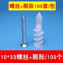  Gypsum Drilling Tail Plastic Fluffy ten screws screw-on nylon anchor bolt flatular-shaped rotary aircraft tubular expansion