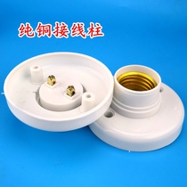  e27 screwed lamp holder LEDE bulb spiral lamp holder energy-saving lamp holder suction top 27 base round light lamp