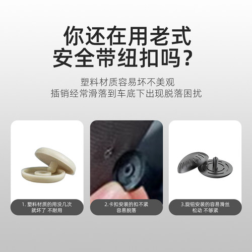 金属汽车安全带限位器定位抠头固定纽扣防滑纽钉夹子保险带插配件 - 图2