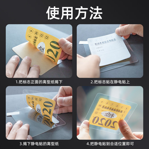 汽车静电贴年检贴透明车用标志贴车险保养保险标年审合格玻璃贴膜 - 图3