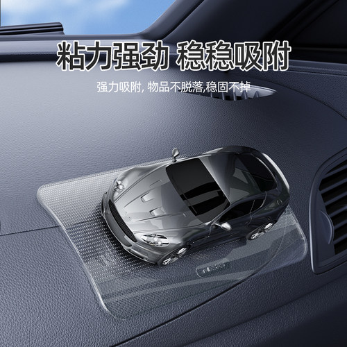 车载防滑垫汽车用摆件中控仪表台香水纸巾眼镜固定置物粘贴垫用品 - 图0