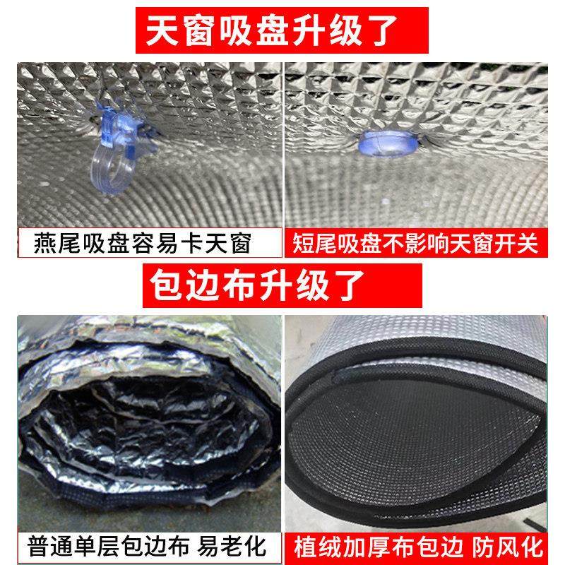 捷途X70plus全景天窗遮阳帘旅行者汽车车窗防晒隔热挡车窗遮光板,淘宝优惠券,粉丝福利购,淘宝优惠卷