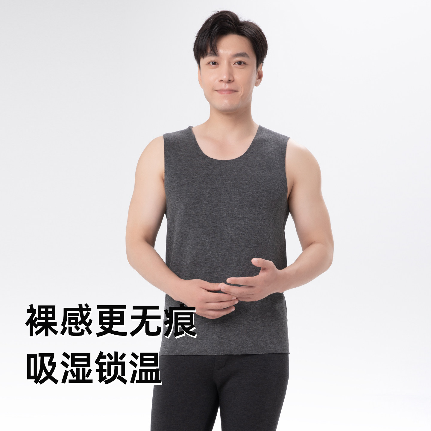 基家秋冬款男士暖8度含羊绒蚕丝无痕随心裁背心保暖内穿打底内衣,淘宝优惠券,粉丝福利购,淘宝优惠卷