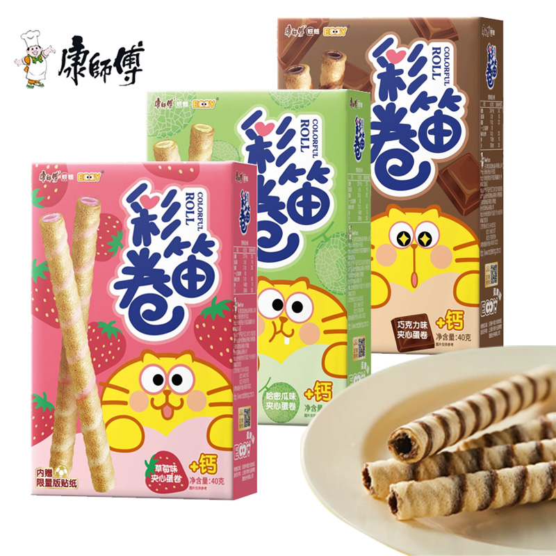 康师傅彩笛卷巧克力味加钙夹心饼干蛋卷零食小吃休闲儿童食品40g