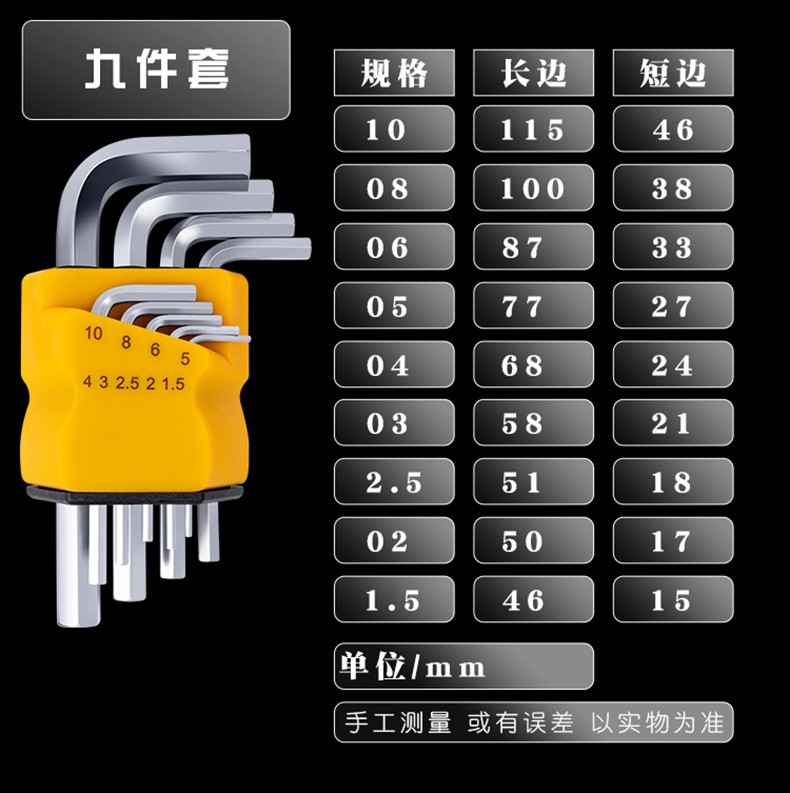 小内六角扳手套装平头迷你高硬度0.7 0.9 1.3 1.5 2 3 4 5 6810mm-图3