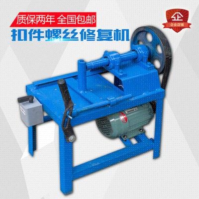 Buckle Old Build Machine Comeback Nails Repair Repair Construction Riveting Button Pine Villeway Piece Removal Buttoning Machine Spiropiece Motivating Machine T O