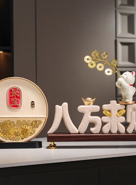 八方来财招财猫开业礼物乔迁新居礼品玄关客厅装饰前台公司摆件