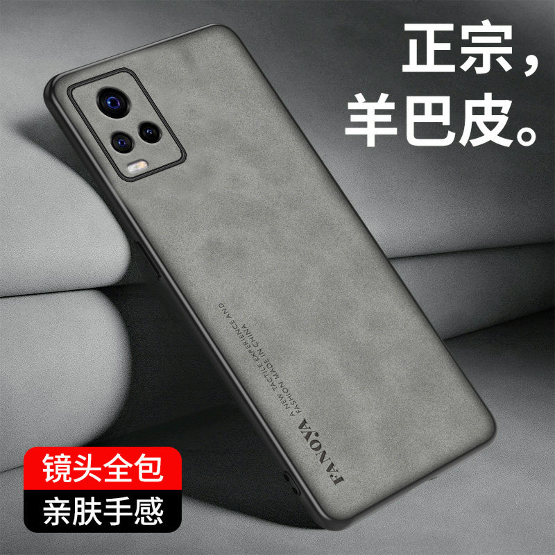 适用vivos7手机壳vivo S9保护套防摔V2072A新款复古轻奢V2021CA磨砂硅胶软全包vivi超薄羊巴皮外壳s7男女款潮