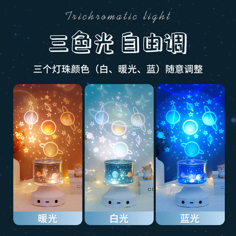 儿童投影仪星空灯玩具动态梦幻卧室满天星布置七彩旋转氛围女孩男