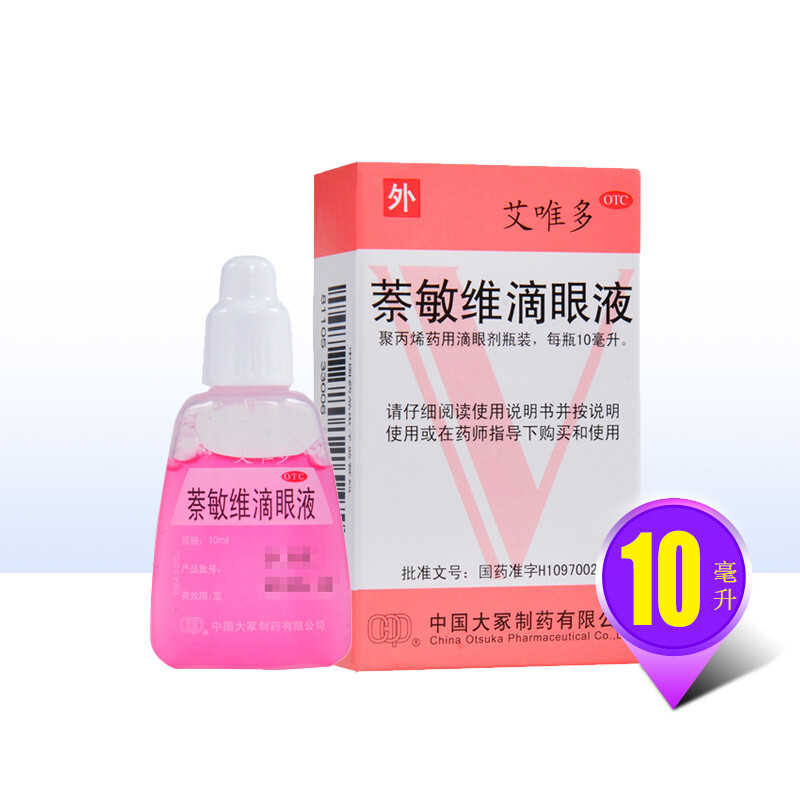 艾唯多萘敏维滴眼液 10ml/瓶/盒萘敏维艾唯多滴眼液-图0