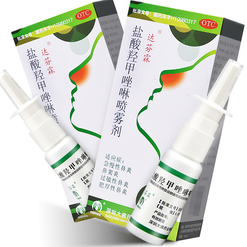 达芬霖盐酸羟甲唑啉20ml喷雾剂 天竺大药房鼻