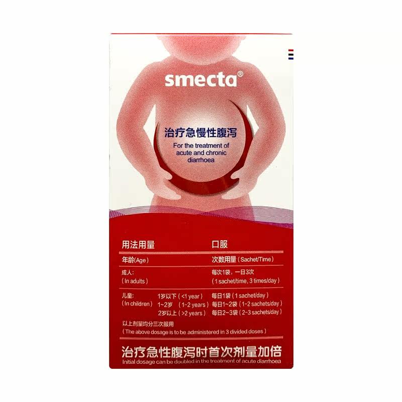  天竺大药房肠胃用药