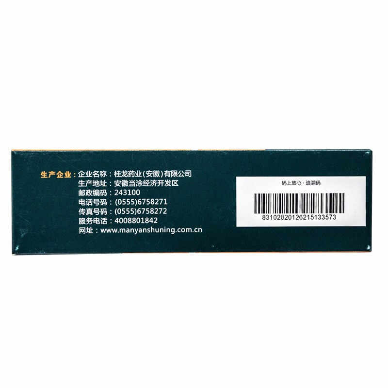 慢严舒柠清喉利咽颗粒18袋颗粒 天竺大药房咽喉