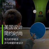 ipong automatic table tennis serve trainer Home portable professional trainer Self-practice serve
