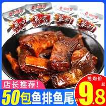 Dongting Gothic spicy fish steak Hunan special produce 15g * 50 packets of fish tail burst hot and spicy snacks snack casual food