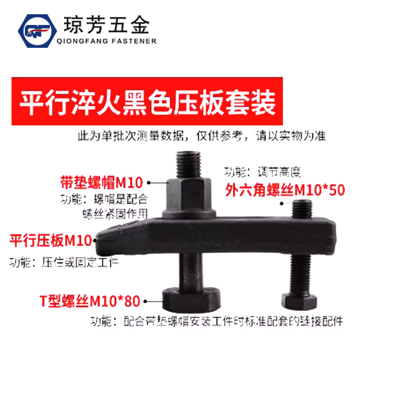 模具压板平行压板E型压板F形套装淬火M10-M24冲床压块板B型C型D型-图0