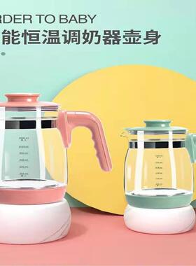 美的布谷bugu恒温壶调奶器水壶通用配件热水壶冲奶器玻璃水壶身