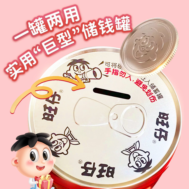 旺仔牛奶糖储钱罐存钱罐401g结婚喜庆糖果年货同款巨型送礼四口味,淘宝优惠券,粉丝福利购,淘宝优惠卷