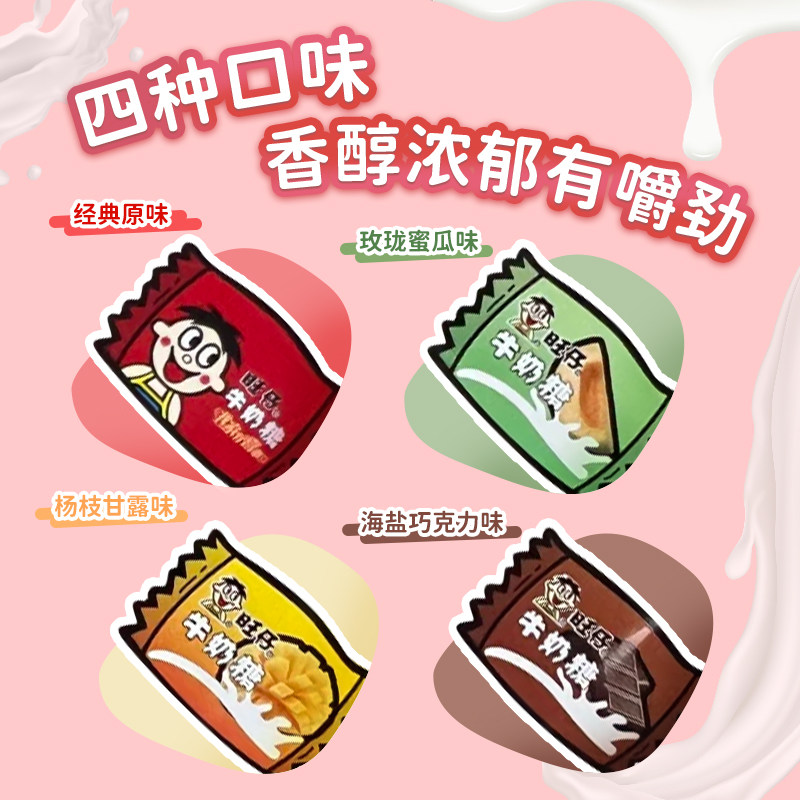 旺仔牛奶糖储钱罐存钱罐401g结婚喜庆糖果年货同款巨型送礼四口味,淘宝优惠券,粉丝福利购,淘宝优惠卷