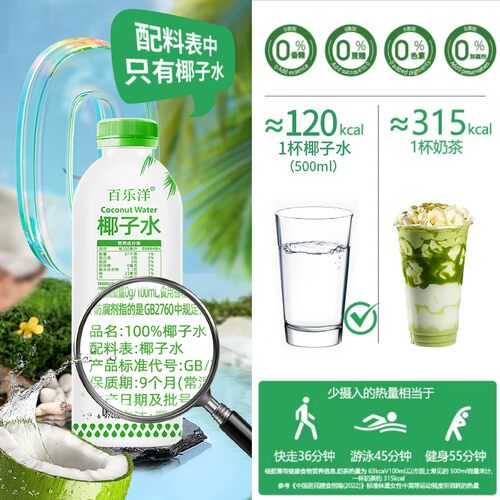 100%椰子水0蔗糖0香精纯椰子汁900ml*3大瓶电解质饮品爆爆柠檬水 - 图2