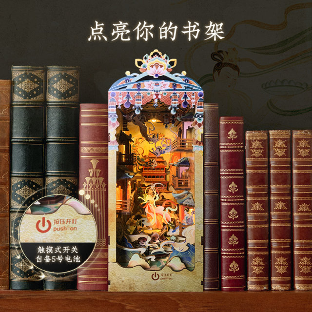 Bookstore DIY hut Dunhuang Feitian Cultural and Creative Gifts