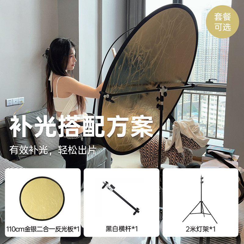 Ambitful志捷小型反光板摄影便携折叠直播专用打光板五合一室内户外人像拍照圆形补光板迷你自拍遮光柔光板_虎窝淘