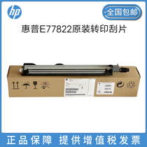 Новая оригинальная подгонка HP HP E 77822 77825 77825 77422 77422 77428 transfer sdiggee wiper blade sblade tape Z7Y81A