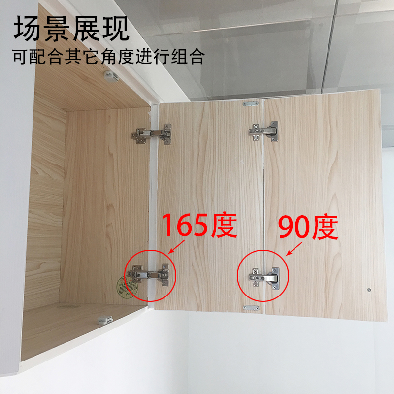 串联门转角柜铰链135度大角度铰链165度橱柜衣柜90度折叠联动合页 - 图1
