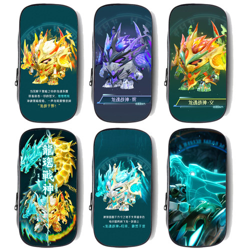 龙魂战神烬义卡萝蛋仔派对笔袋男孩女生初中小学生儿童文具铅笔盒 - 图0