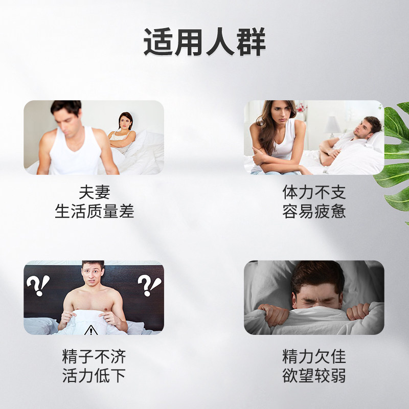 雄性激素男促睾健身补片非睾丸酮 plantapol海外其它植物提取物