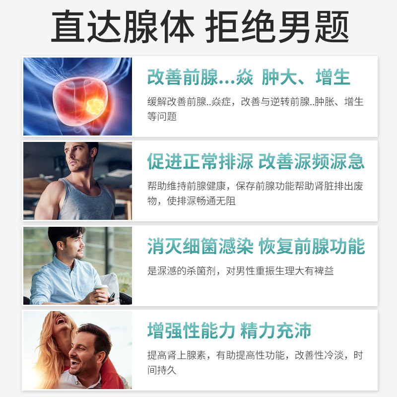 4瓶装慢性前列腺坐炎增生锯棕榈 plantapol海外锯棕榈