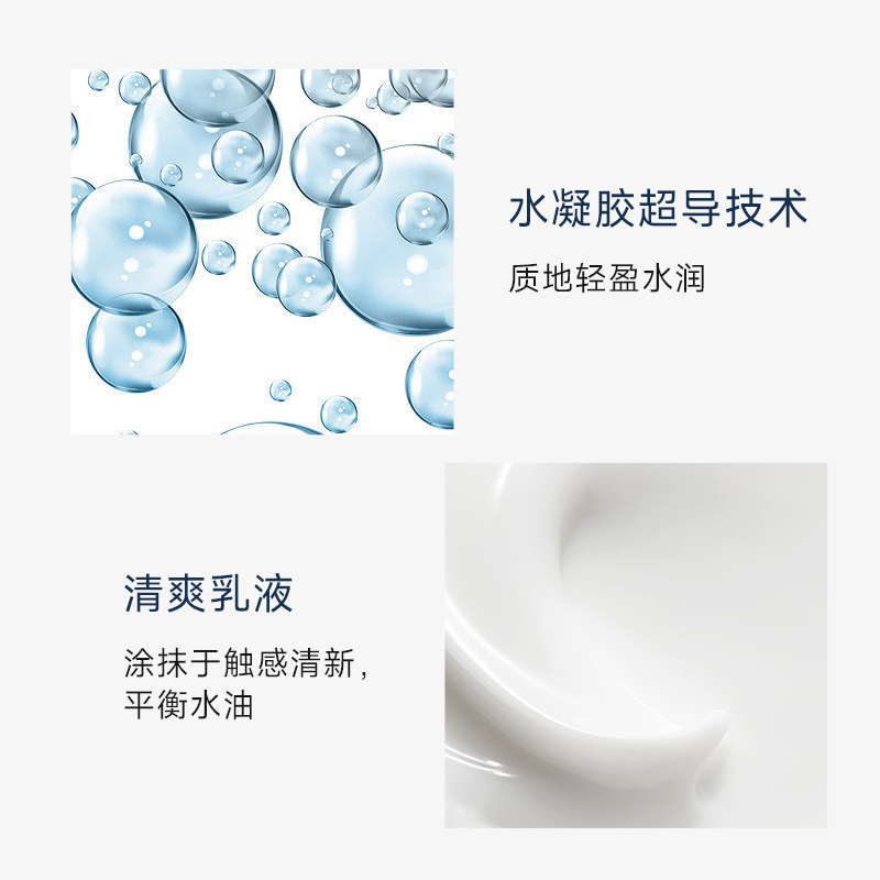 Shiseido/资生堂正品男士焕能肌活滋润水乳补水清爽护肤乳液100ml - 图1