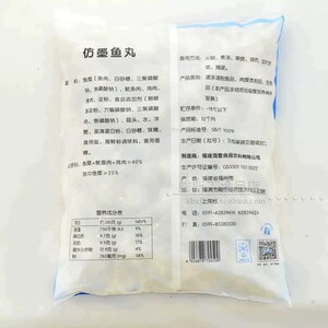 海旺墨鱼丸2.5公斤装 海壹食品 火锅丸子 关东煮鱼丸 麻辣烫丸子