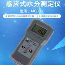 MS300 inductive moisture tester high-precision cement brick wall moisture detector water content measuring instrument