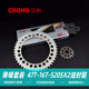Zhenghe Loncin Wuji 650DS oil seal chain gear