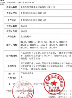 互邦电动轮椅HBLD2C锂电池轻便