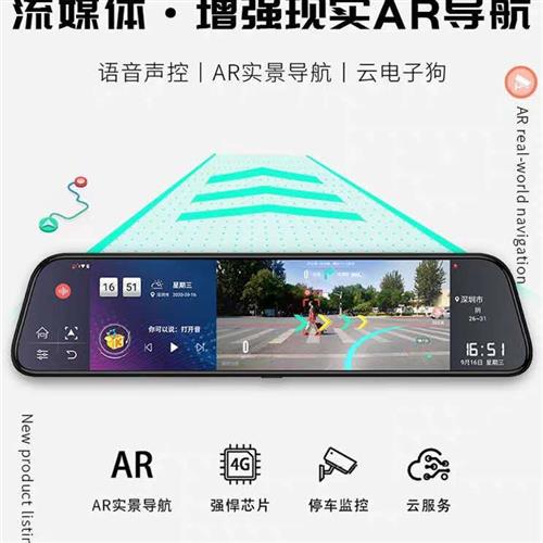 ar实景导航前后双摄12寸全屏流媒体后视镜远程接线高清行车记录仪-图1