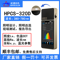Iridescent Light Color HPCS320D Handheld Spectrometer Spectrometry color temperature detector color temperature detector color index tester