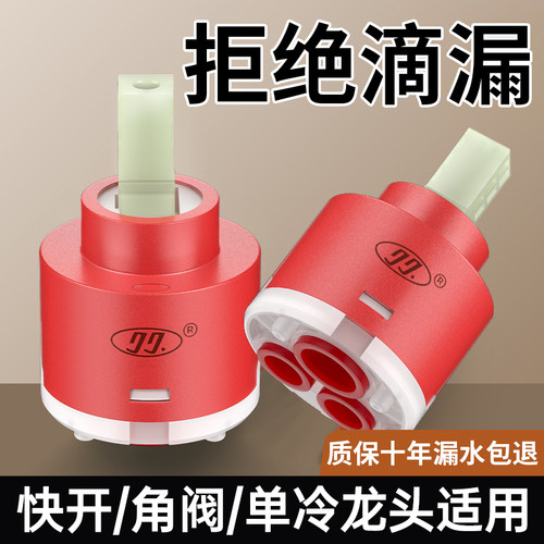 厨房冷热水龙头阀芯替换面盆洗菜盆混水阀通用开关阀龙头配件大全 - 图2