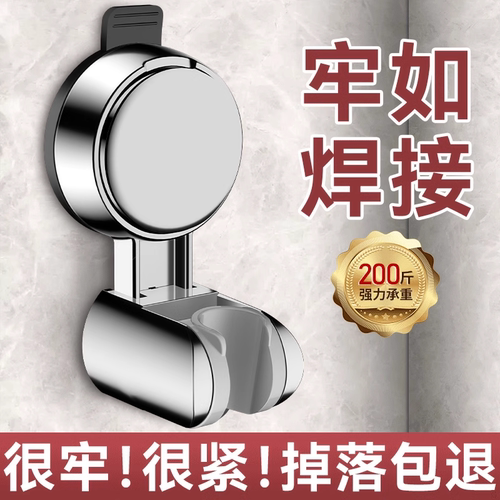 吸盘花洒支架固定神器家用浴室免打孔儿童淋浴喷头支架可移动调节 - 图1