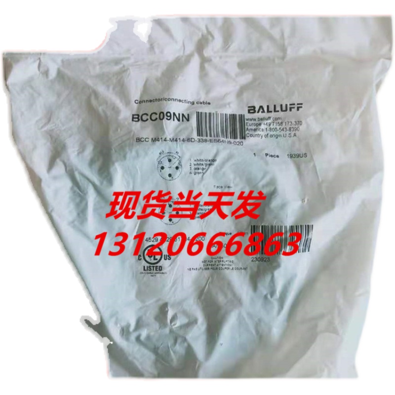 BCCM414-M414-6D-338-ES64N9-020双头连接电缆 M12公头直头 - 图3