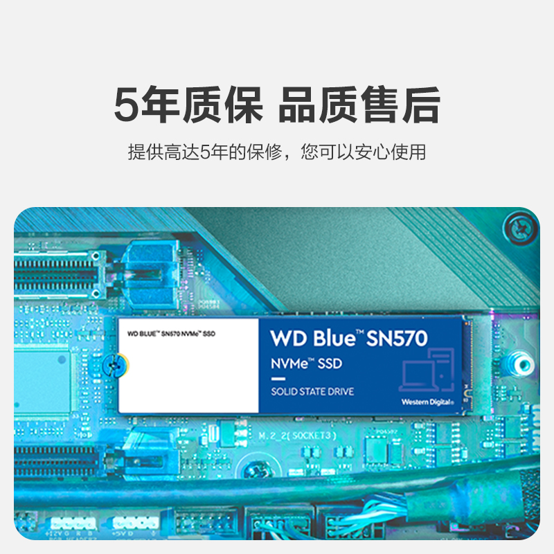 SN570WD/西部数据 NVME 250/500g/1T笔记本台式机电脑固态硬盘SSD - 图0