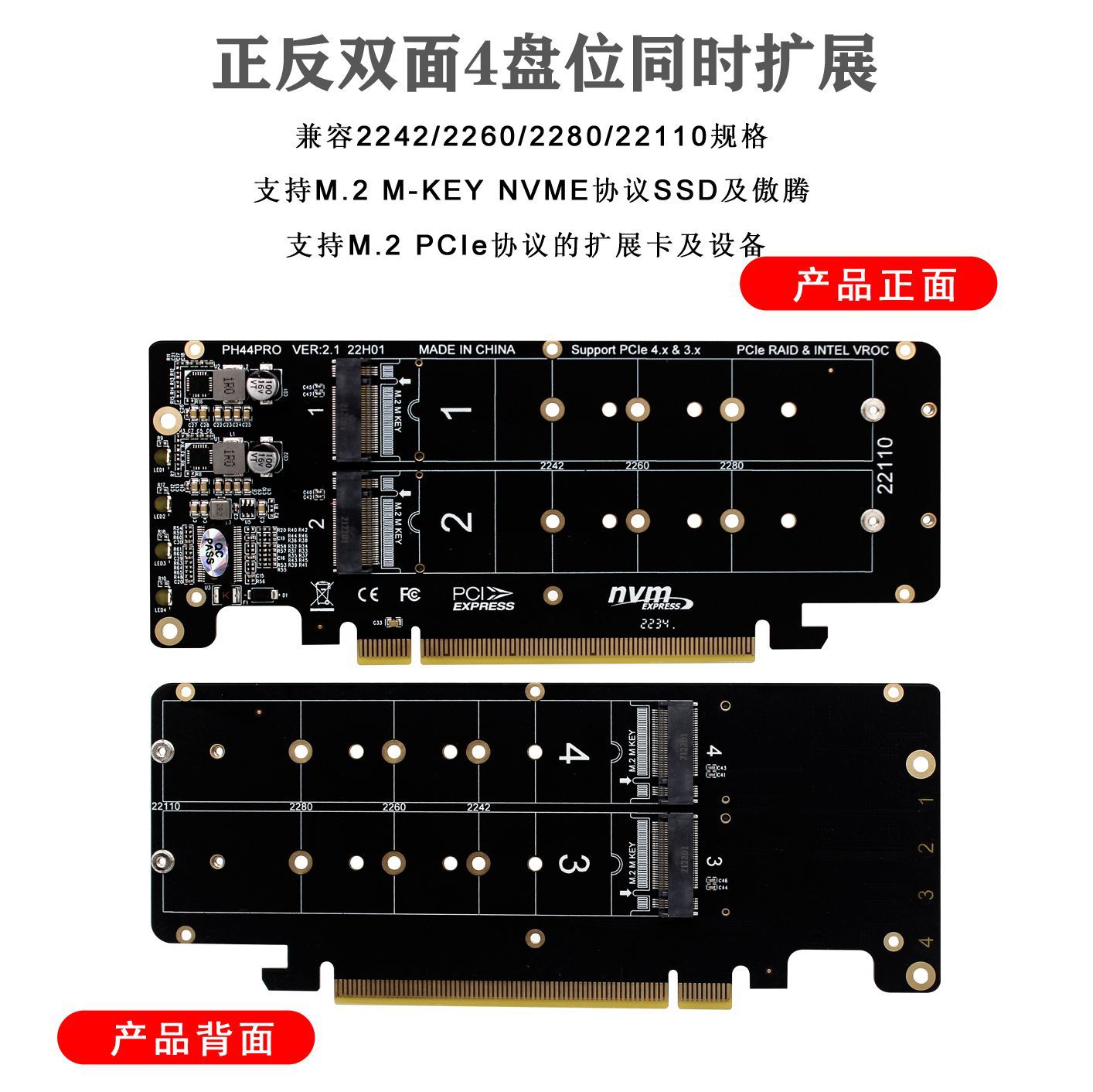 4盘位M2扩展卡PCIE拆分卡NVME SSD硬盘转接卡RAID阵列X16转M.2 - 图0