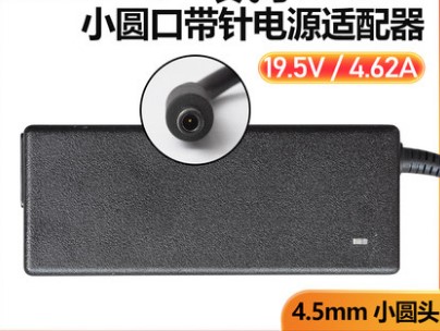 戴尔 90W 小口 带针 适配器 电源 19.5V 4.62A 充电器 - 图0